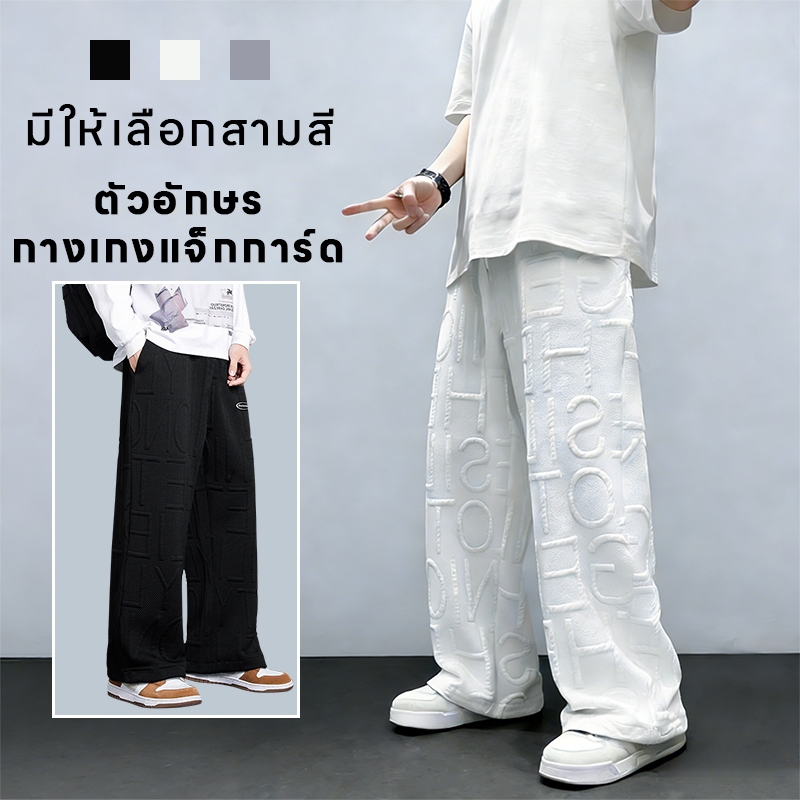 กางเกงขายาวสไตล์เกาหลีสำหรับผู้ชายรุ่นใหม่ ทรงหลวม เนื้อผ้านุ่มสบาย ทรงขาตรง ขอบเอวยางยืด มีให้เลือก 3 สี ขนาด M-3XL