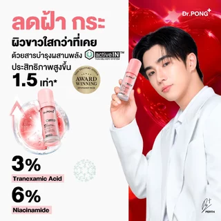 [2 ขวด ฟรีของแถม] เซรั่มสูตรใหม่! Gen2 Dr.PONG MC1 melas clear activein serum เซรั่มลดเลือนฝ้า กระ จุดด่างดำ