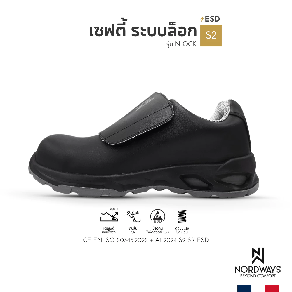 Nordways รองเท้าเซฟตี้ S2 ESD รุ่น NLOCK มาตรฐานISO นุ่ม รองเท้าเชฟ กันน้ำ ขนาด35-48