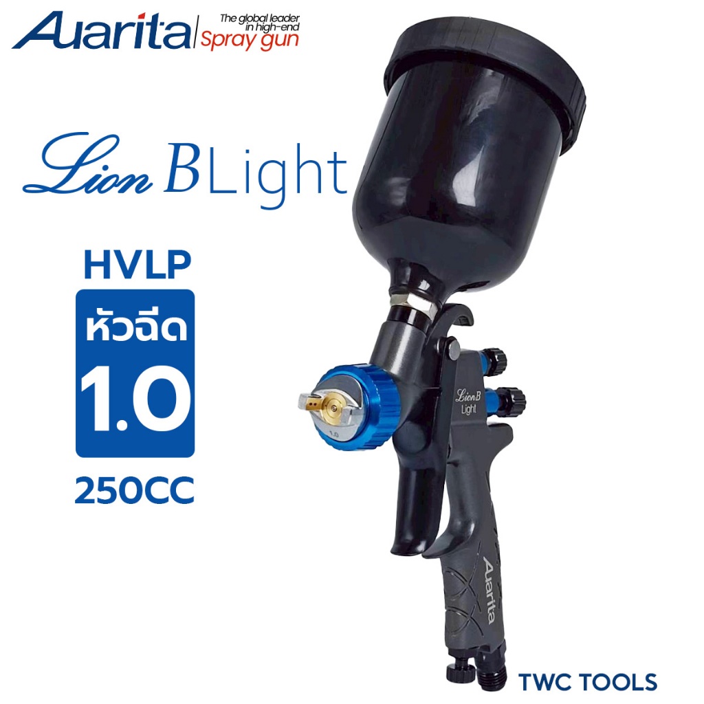 Auarita กาพ่นสี R2 Lion B Light หัว เล็ก 1.0 มม. HVLP สีน้ำเงิน 250 cc กาบน กาหงาย spray gun ออริต้า