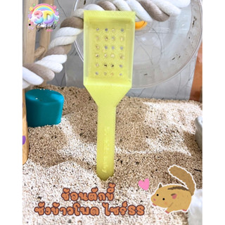 ช้อนตักอึ สำหรับสัตว์เลี้ยงตัวเล็กสำหรับสัตว์เลี้ยงดอร์เมาส์…