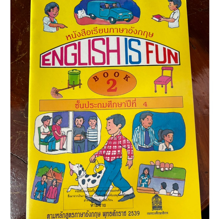 หนังสือเรียน english is fun ป.4