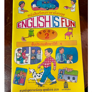 หนังสือเรียน english is fun ป.4