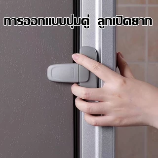 （COD）ล็อคตู้เย็นกันเด็กเปิด ล็อคประตูตู้ ติดเทปกาวสองหน้า ติดตั้งง่าย ปุ่มคู่แน่นหนา ใช้กับตู้เย็น ตู้ลิ้นชัก ประตูตู้