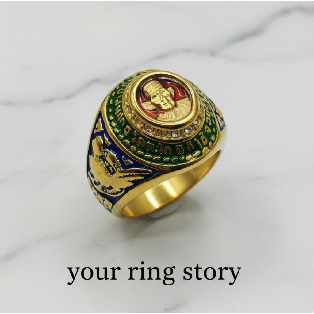 แหวนหลวงพ่อกวย สแตนเลส เลเซอร์ 18k