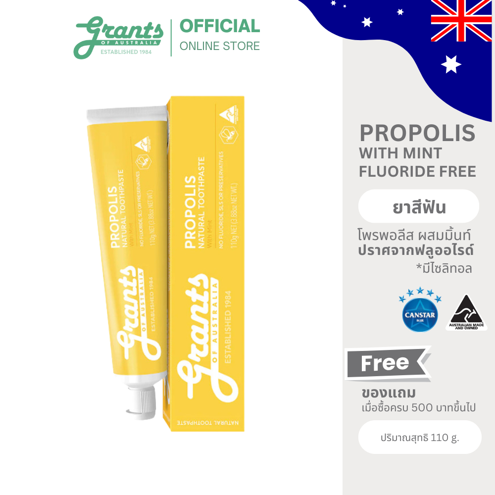 GRANTS OF AUSTRALIA Propolis with Mint Toothpaste ยาสีฟัน โปรพอลิส วิท มิ้นท์ 110g (11 FREE)