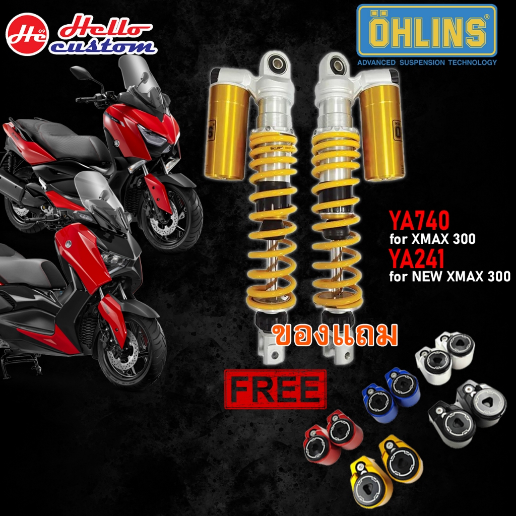 โช๊ค OHLINS XMAX 300 YA740 / YA241 โช้คหลัง XMAX ohlins แท้ 100% รับประกัน 2ปี
