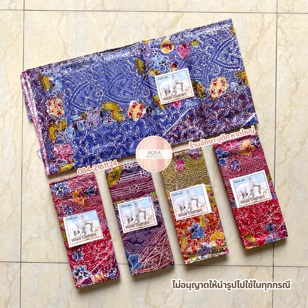 พร้อมส่ง ผ้าโสร่งหญิงอินโดนีเซีย ตราช้างขาว 636