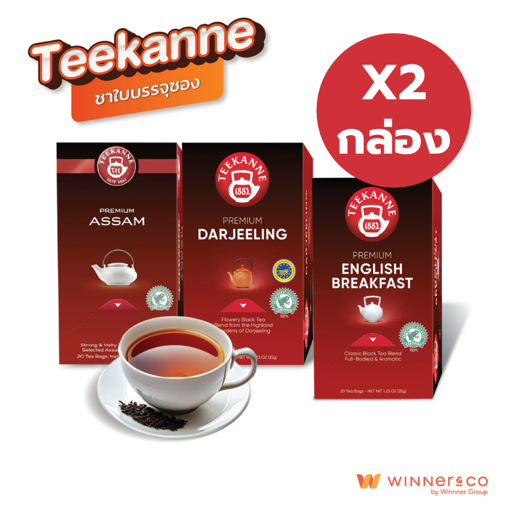 เเพคคู่ (ซื้อ 1 เเถม 1) TEEKANNE ทีเคนเน่ ชาเขียวสำเร็จรูป ชาใบบรรจุซอง หลายรสชาติ  Herbal Tea  Natural caffeine free