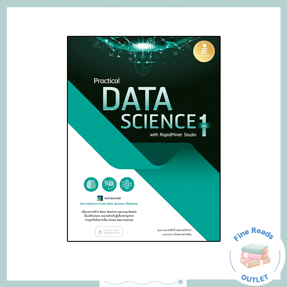 หนังสือPractical Data Science with RapidMiner Studio เล่ม 1 9786164873599
