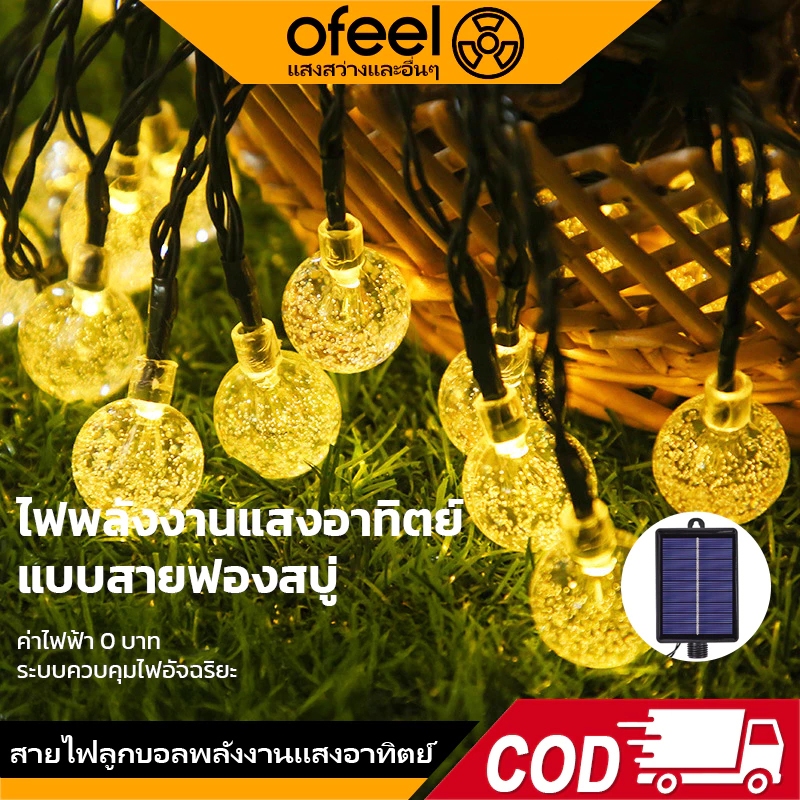 Ofeel ไฟตกแต่ง สายไฟประดับตกแต่งพลังงานแสงอาทิตย์ 20/50/100 LED  ไฟเส้นอัจฉริยะ IP65 ทนฝนไฟปิงปอง