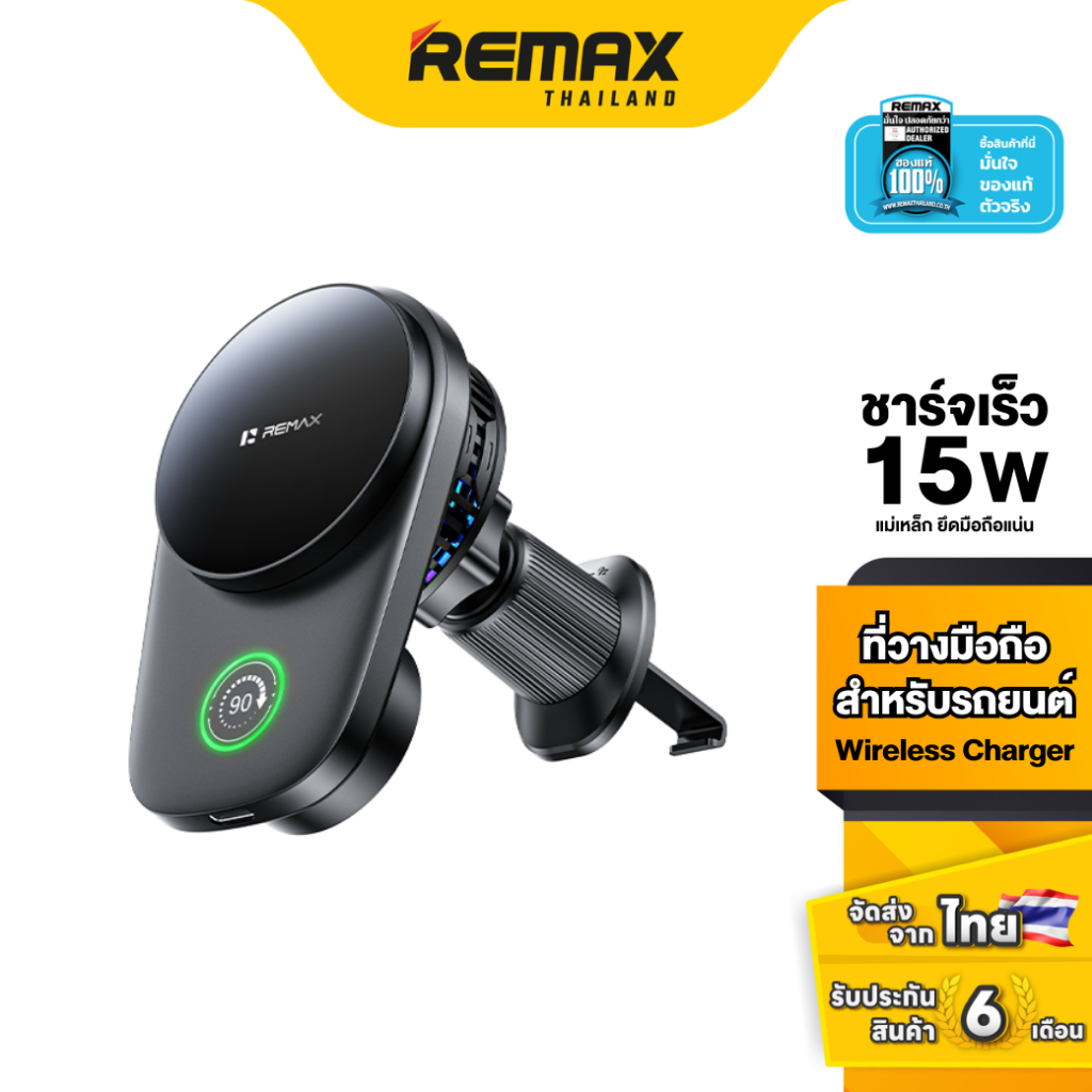 Remax Car Holder Wireless Charger RM-C72 - ที่ยึดมือถือในรถ ชาร์จไร้สาย 15W พอร์ต Type-C