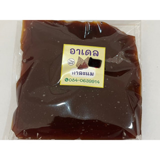 ขนมกาละแม ขนมเหนียวกวน ขนมพื้นเมืองภูเก็ต หอมหวานมันอร่อย รา…