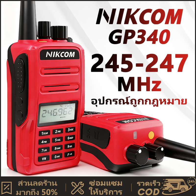 วิทยุสือสาร วิทยุ GP340 จัดส่งจากกรุงเทพฯ การขนส่งรวดเร็ว 245-247MHz 4800mAh 3W ความถี่ที่ถูกกฎหมาย