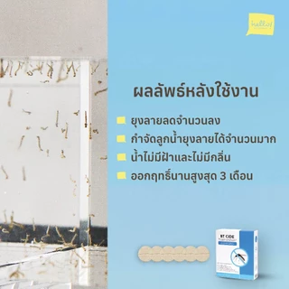 BTcide จุลินทรีย์กำจัดลูกน้ำยุงลาย ไร้สารเคมี ใส่ในน้ำที่มีลูกน้ำยุงลาย แหล่งเพาะพันธุ์ยุงลาย ช่วยลดจำนวนยุง
