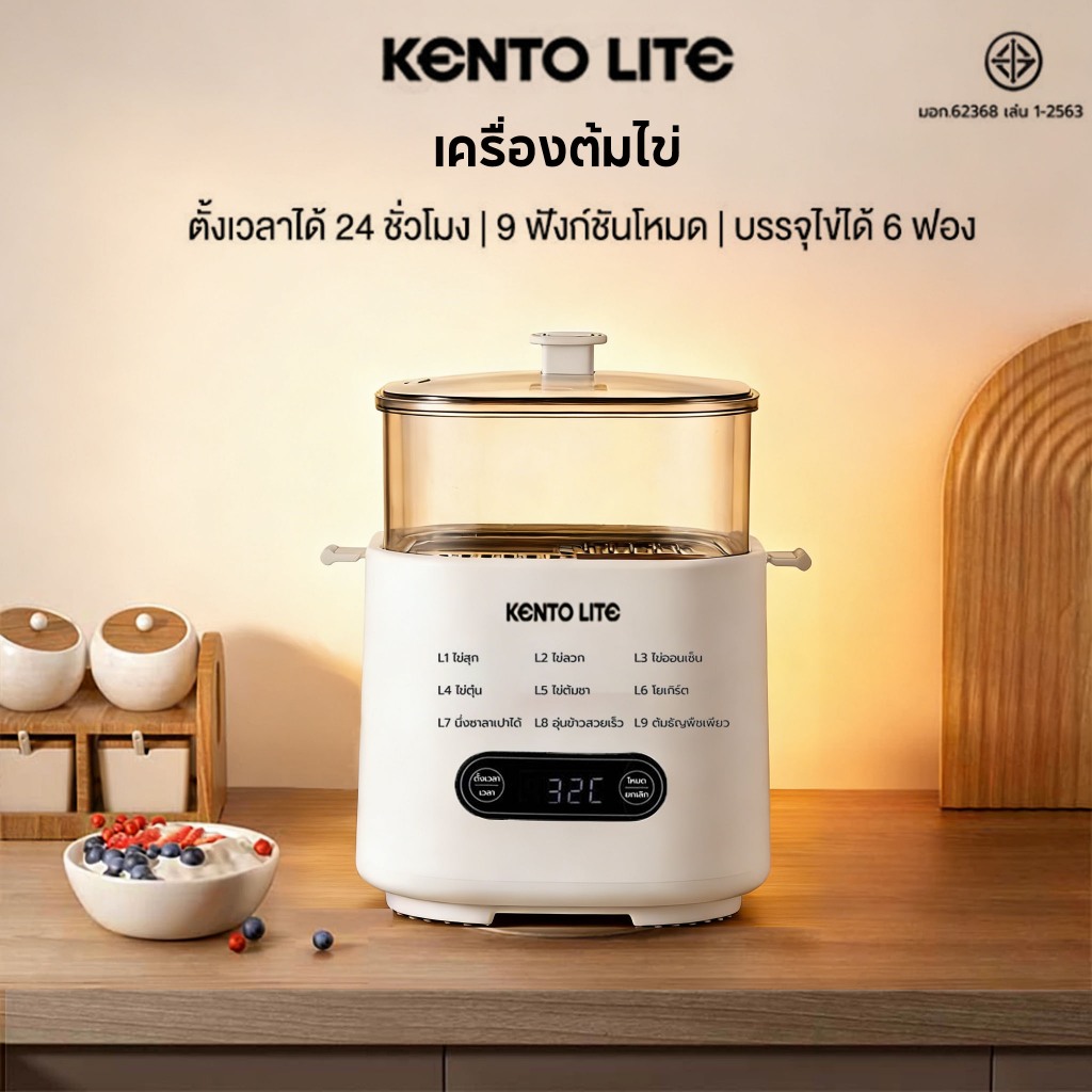 Kento Lite เครื่องต้มไข่  Electric Egg Cooker  9 โหมด ตั้งเวลาได้ 24 ชั่วโมง พร้อมจอแสดงผลดิจิทัลหน้าจอสัมผัส