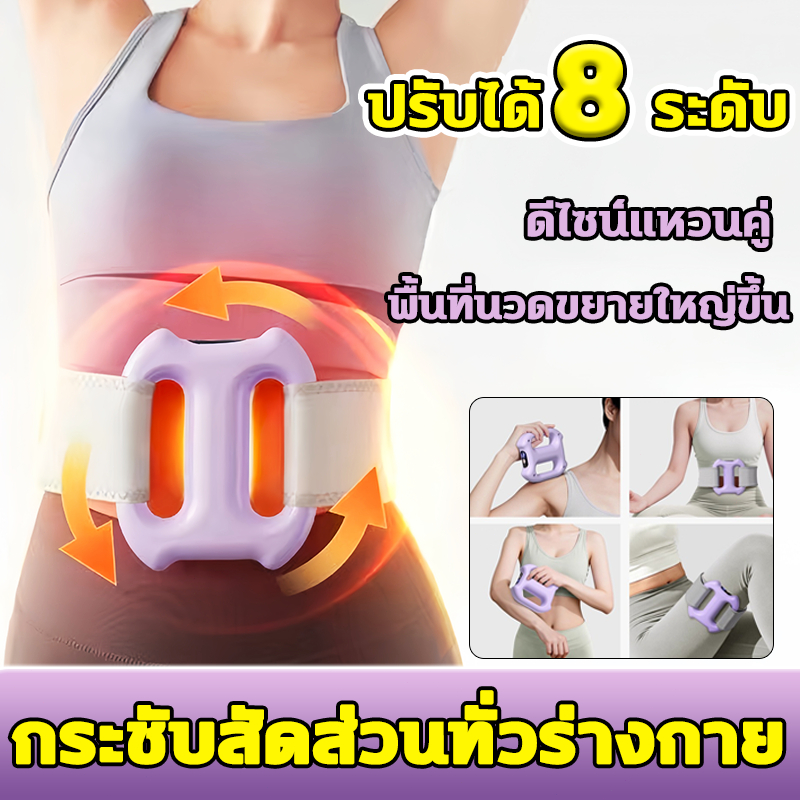 เครื่องนวดหน้าท้องบาง แหวนนวดสลายไขมัน 8โหมดนวด แหวนนวดไฟฟ้า เครื่องนวด เครื่องนวดเอว แหวนนวดไฟฟ้าอเนกประสงค์ เครื่องนวด