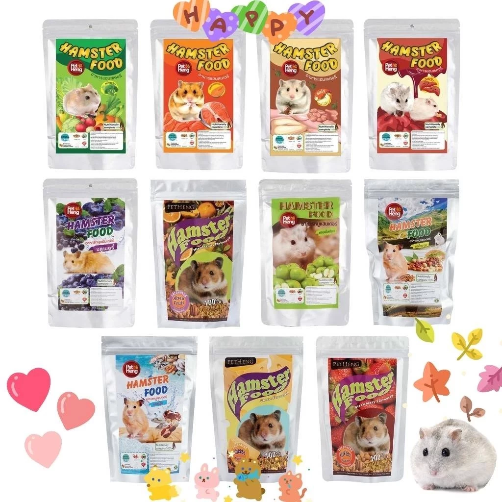 [17รสชาติ] ยอดฮิต อาหารหนูแฮมสเตอร์ hamster อาหารหนู Petheng บรรจุ 180 กรัม