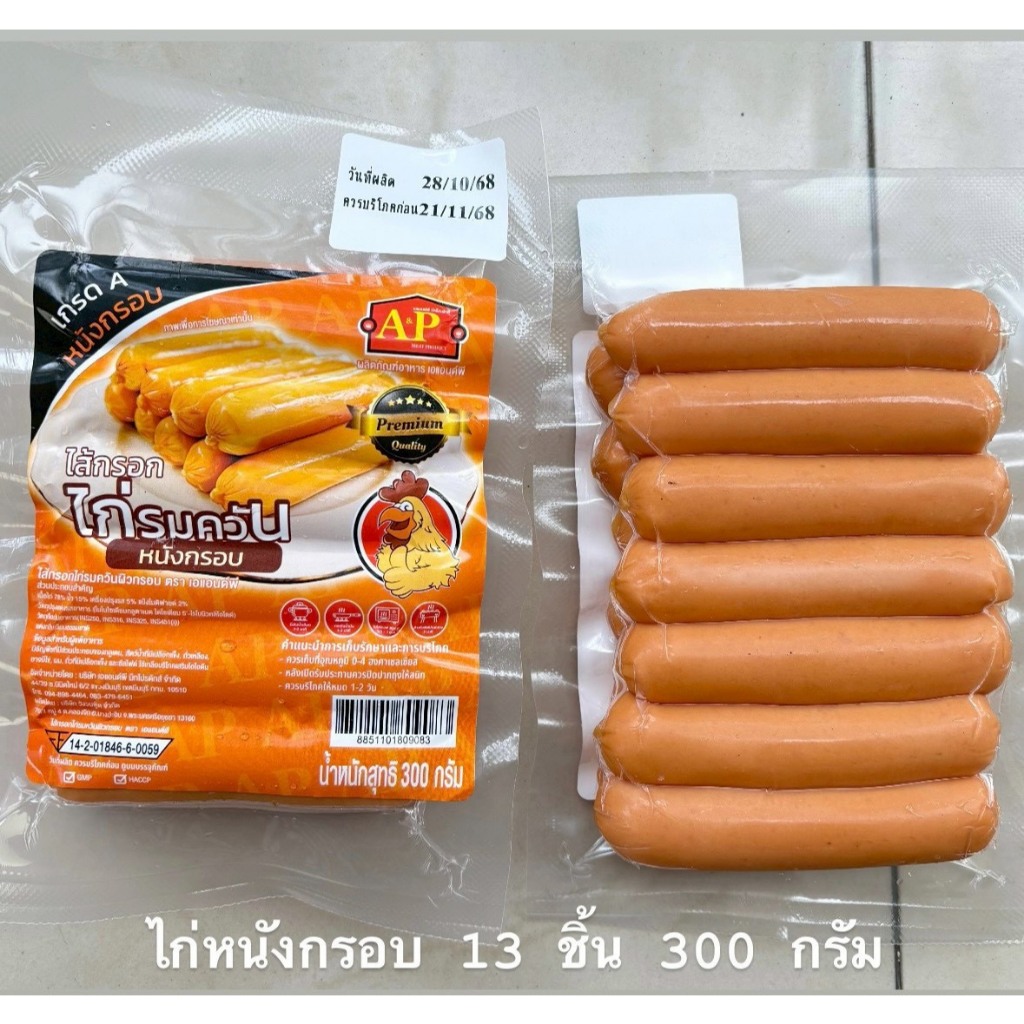 แฟรงค์ไก่หนังกรอบ ตราA&P ขนาด 300 กรัม 13 ชิ้น ไส้กรอกไก่รมควันหนังกรอบ /แพ็คใส่เจลเย็น🧊 ทุกออเดอร์