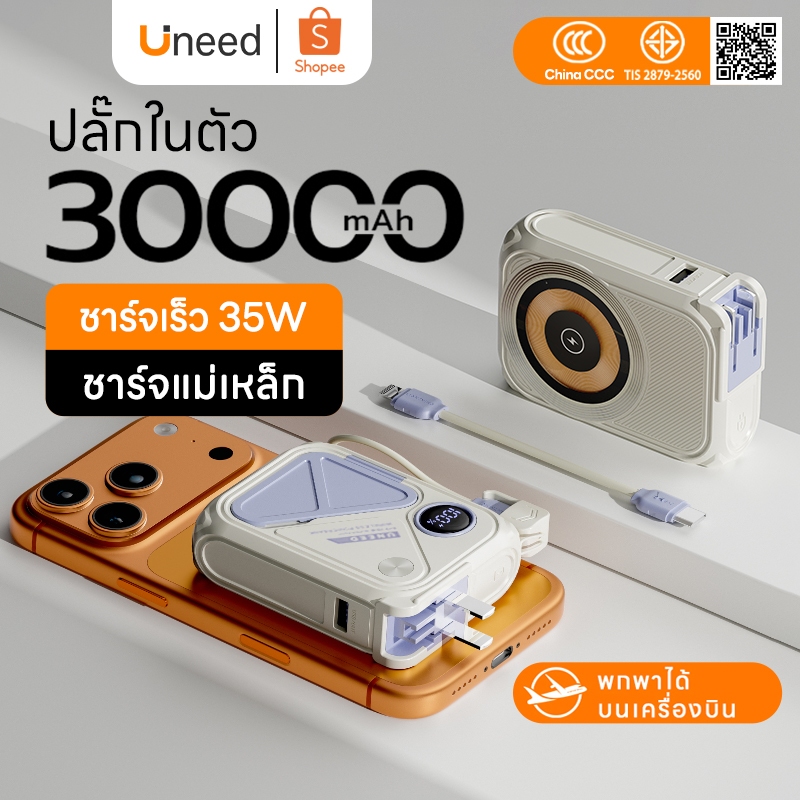 [Qi2+CCC] UNEED Powerbank 20000/30000mAh เล็กที่สุด พาวเวอแบงค์ Magnetic แบตสํารอง ชาร์จเร็ว PD35W พ