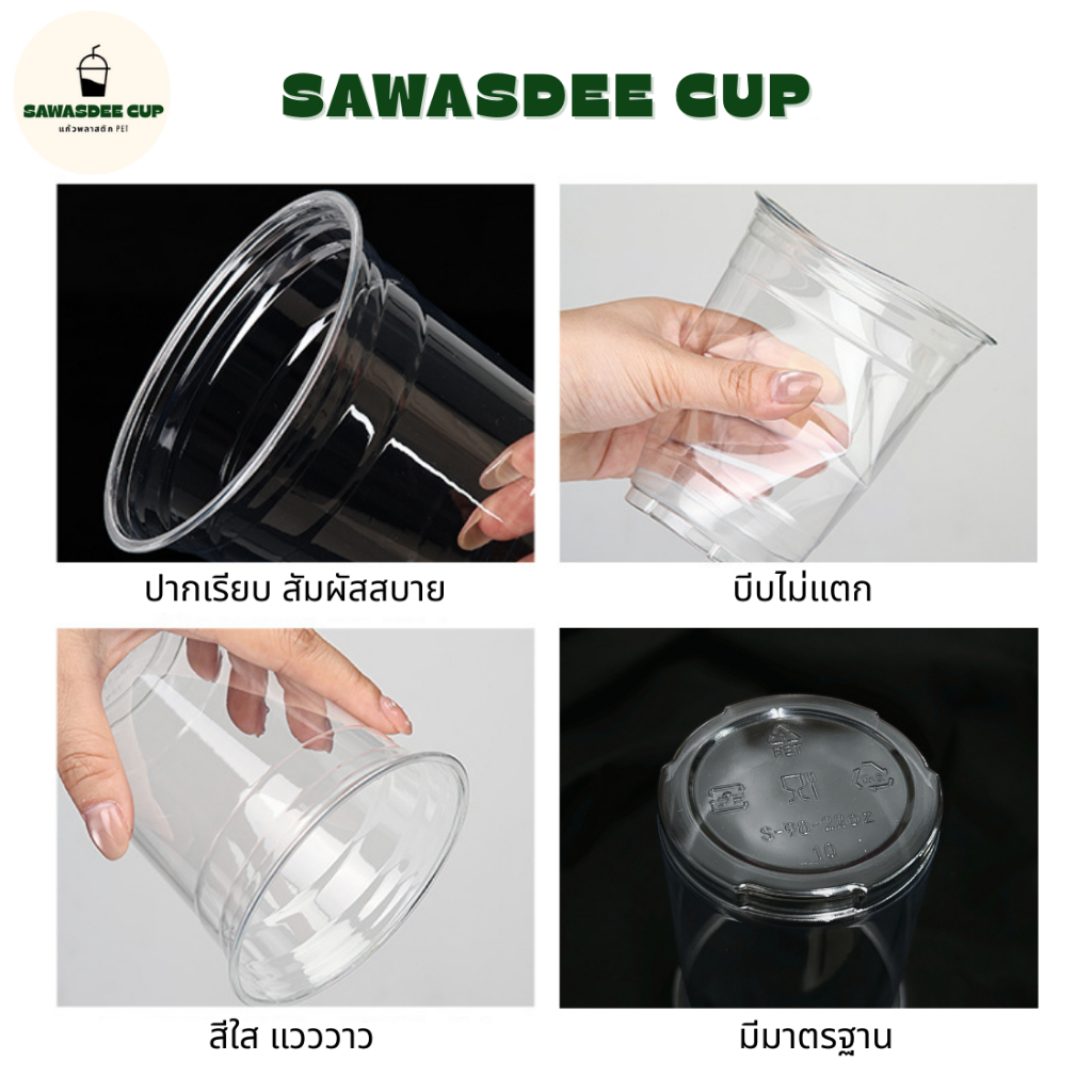 รุ่นนิยม! (แพ็ค 50 ใบ) แก้วพลาสติก PET ปาก 98 mm ขนาด 14oz (420ml) / 16oz / 20oz / 22oz / 24oz แก้วทรงตรง สีใส คุณภาพดี ราคา ถูกที่สุด ดีลบีเคเค แกลเลอรีภาพที่ 6