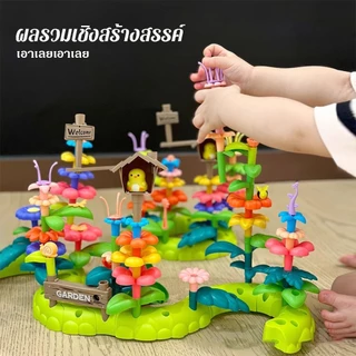 ⭐ดอกไม้ Garden Building Block ของเล่นการศึกษา DIY Garden Puzzle ของเล่นเพื่อการศึกษาที่สร้างสร