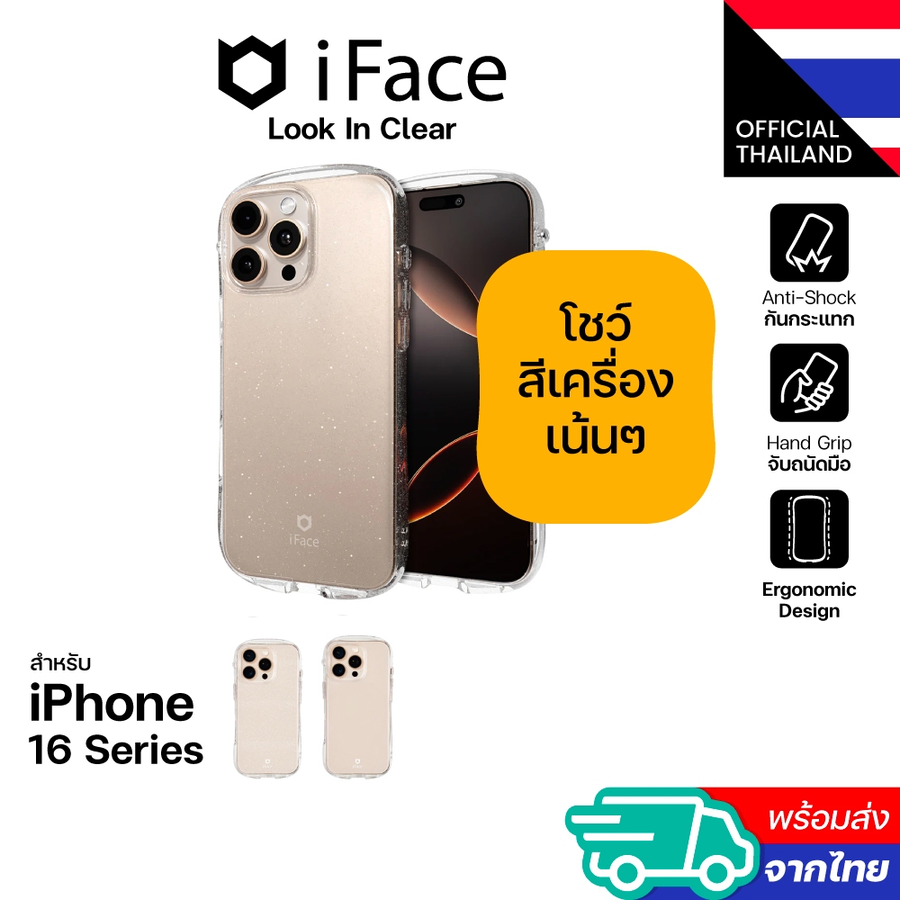 iFace Look in Clear เคสสำหรับ iPhone16