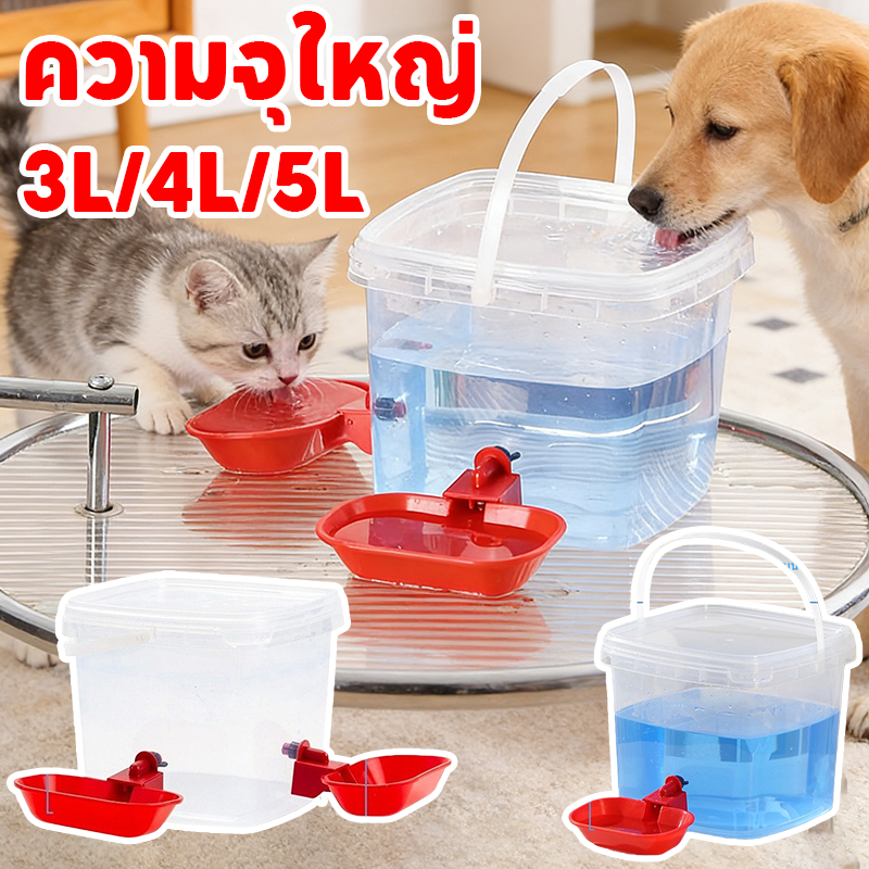 น้ำพุแมวสัตว์เลี้ยงอัตโนมัติ ถังดื่มสัตว์เลี้ยง เงียบมาก ความจุใหญ่ ถอดออกได้ 3L/4L/5L แบบใส ปลอดภัย
