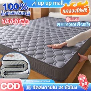 【4.4】ที่นอนยางพาราแท้ 100% 3.5/5/6ฟุต แก้ปวดหลัง พับเก็บได้ …