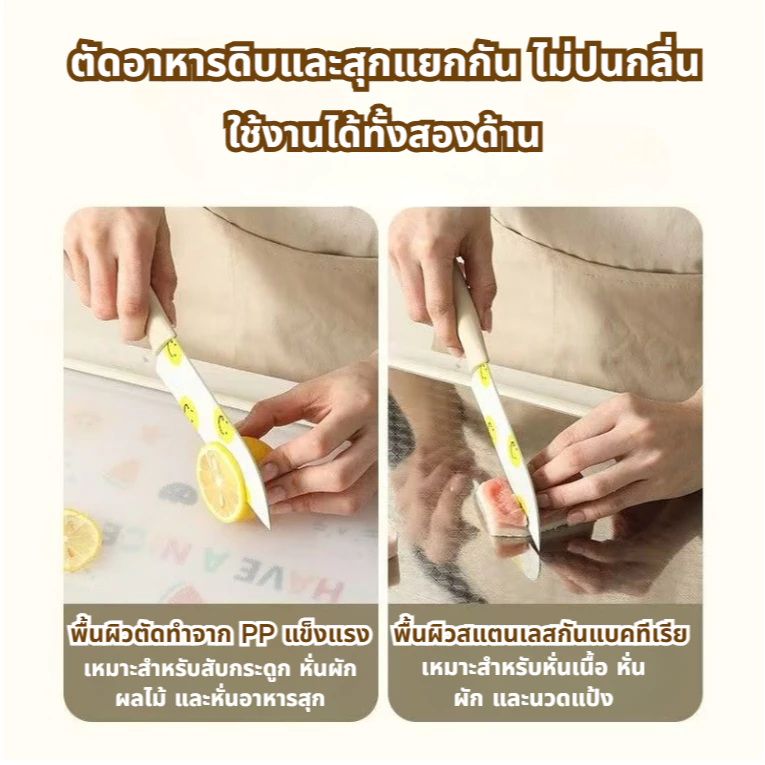 เขียง PP+สแตนเลส 2 ด้าน แยกอาหารดิบ-สุก ป้องกันเชื้อรา 99.9% thumbnail 6