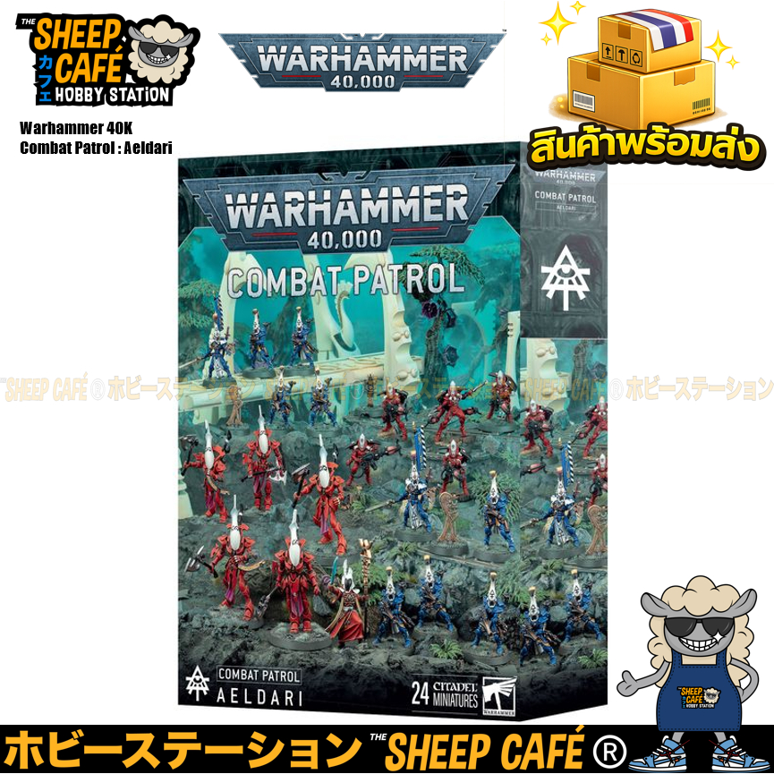 Warhammer 40K : Combat Patrol Aeldari