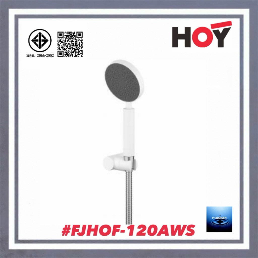 #HOY#ฝักบัวอาบน้ำพลาสติกสีขาว ขนาด4“ พร้อมสายสเตนเลส201 รุ่นHORI#FJHOF-120AWS