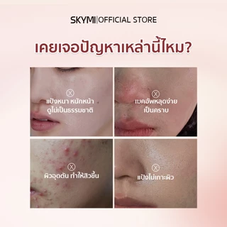 [สินค้าใหม่] SKYMI แป้งคุมมัน สูตรไร้ฝุ่น ผิวเรียบเนียน เบลอรูขุนขน คุมมัน 12 H กันน้ำ กันเหงื่อ SF01