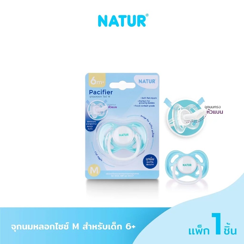 NATUR เนเจอร์ จุกหลอก จุกนมหลอก ไซซ์ S/M สำหรับเด็ก 6+ (พิมพ์โลโก้และพิมพ์ลาย) 1 แพ็ค