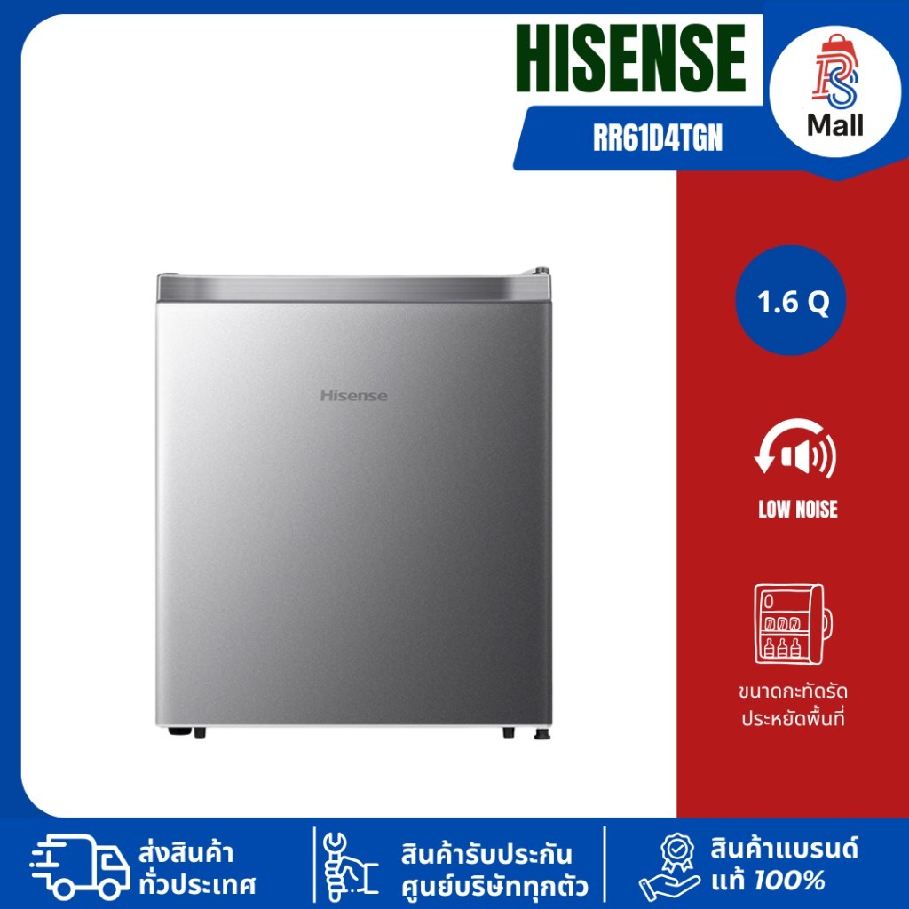 HISENSE รุ่น RR61D4TGN ตู้เย็น MINIBAR 1.6Q สีเงิน  PRO