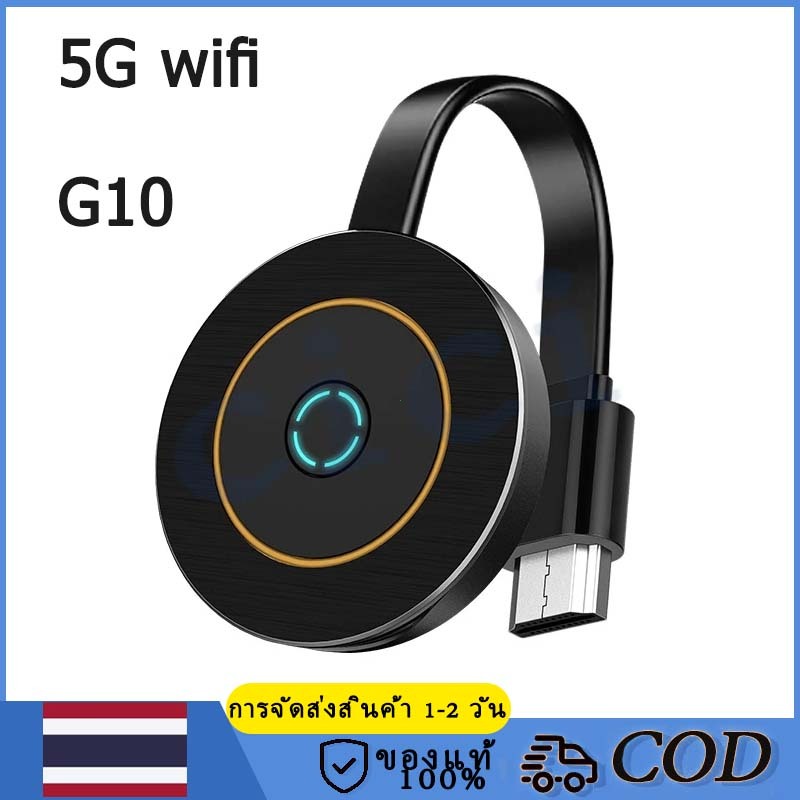อุปกรณ์สะท้อนหน้าจอแบบไร้สาย MiraScreen ไร้สาย HDMI Dongle สะท้อนหน้าจอ 4K FULL HD รองรับ wifi 2.4/5G