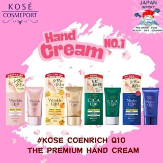 Kose CoenRich Q10 The Premium Hand Cream ขนาด 60g. พร้อมส่งท…