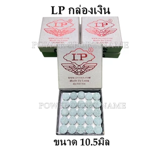 หัวคิว สนุ๊กเกอร์ ยี่ห้อ LP ยอดนิยม ของแท้ (จำนวน 1หัว)