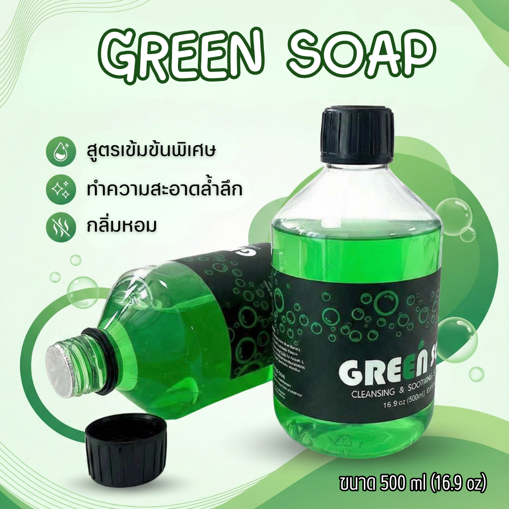 SOAP สำหรับทำความสะอาดผิวอย่างอ่อนโยน