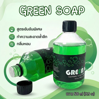 SOAP สำหรับทำความสะอาดผิวอย่างอ่อนโยน