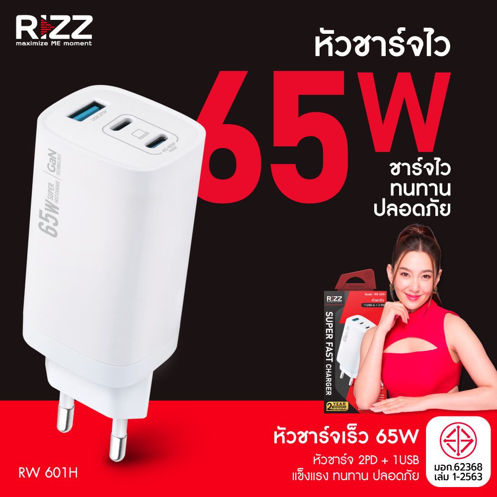 [Official] Rizz หัวชาร์จเร็ว 65W (GaN) จ่ายไฟแรง 3 ช่อง (2 PD + 1 USB) ขากลมมาตรฐาน มอก. แท้ รับประกัน 2 ปี รุ่น RW-601H