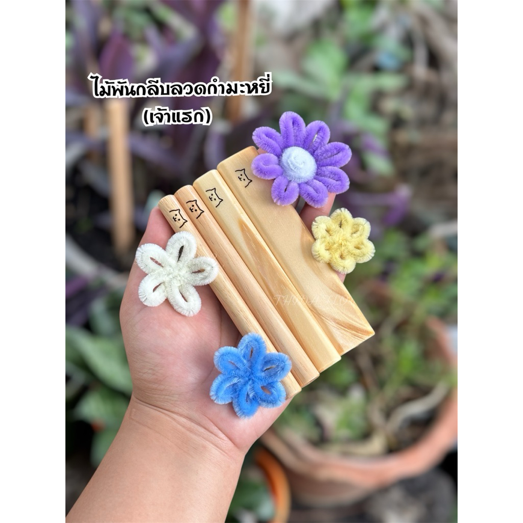 ไม้พันกลีบดอกลวดกำมะหยี่ (เจ้าแรก)ไม้พันลวดลายน้องเหมียว น้ำหนักเบา คงทน ใช้งานได้นาน ลื่นไม่ฝืด ไม่มีเสียน