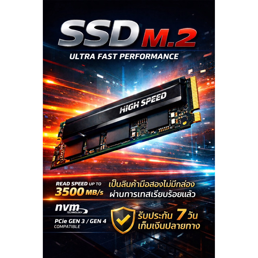 SSD M.2 มีหลายยี่ห้อ มือสอง