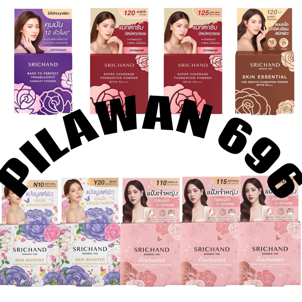 ถูก/แท้/มีไลฟ์ (4.5g.) แป้ง Srichand Skin Essential Compact Powder SPF15 แป้งศรีจันทร์ คุมมัน