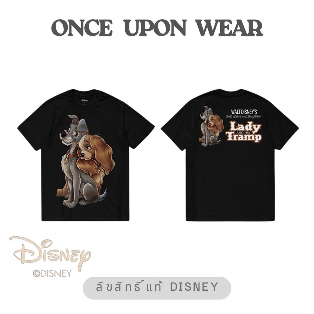 เสื้อยืดลิขสิทธิ์แท้ Disney Lady and the Tramp