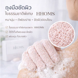 ถุงมือขัดผิวกาย หอมส HHOMS Body gloves scrub ถุงมือขัดตัวHHOMSใบไหมเกาหลี 1 ชิ้น**