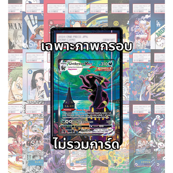FullArt การ์ดเกรด: แบล็กกี้ Umbreon VMAX 047/069 S6a (เฉพาะภาพกรอบ ไม่รวมการ์ด/ไม่รวมเคส)
