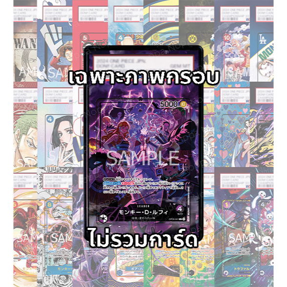 (อ่านเงื่อนไข/รายละเอียดก่อนซื้อ)FullArt: ลูฟี่ Luffy OP09-061_p3 (เฉพาะภาพไม่รวมเคส)