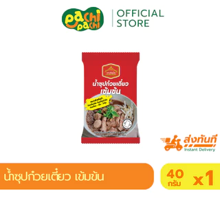 รวมน้ำจิ้ม แบบซอง น้ำจิ้มสุกี้ จิ้ม ยำ ราด ซอสปรุงรส เครื่องปรุง ซีฟู้ดส์ 50 กรัม น้ำจิ้มแจ่วอีสาน