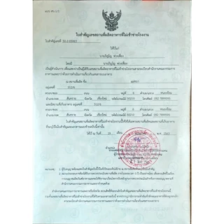 ชาสมุนไพร 12 ชนิด สูตรต้ม 120 กรัม แม่ชบา แพค 1ห่อ[ส่งจากบริษัท]